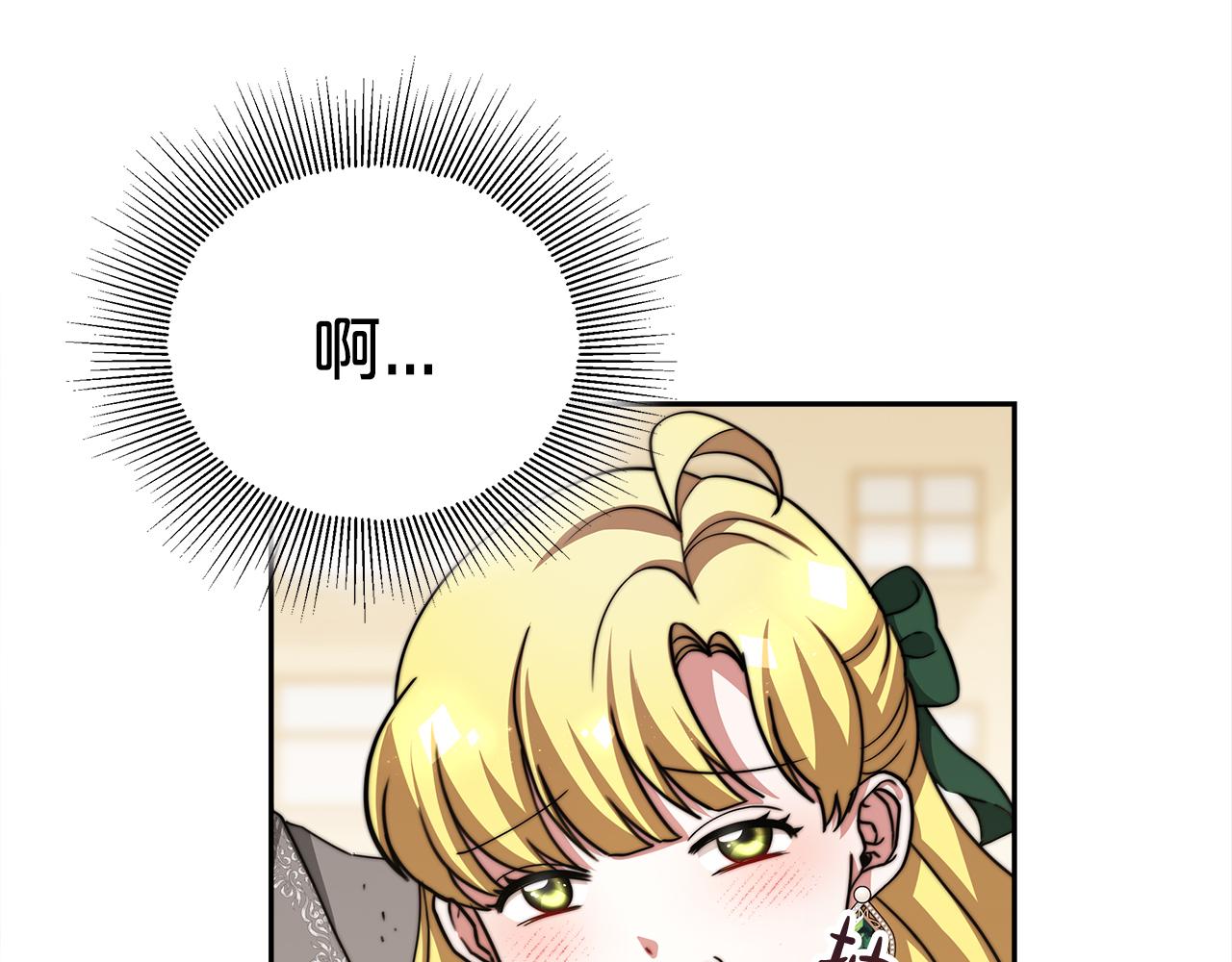 《皇女不想开挂了》第60话求助 第33页