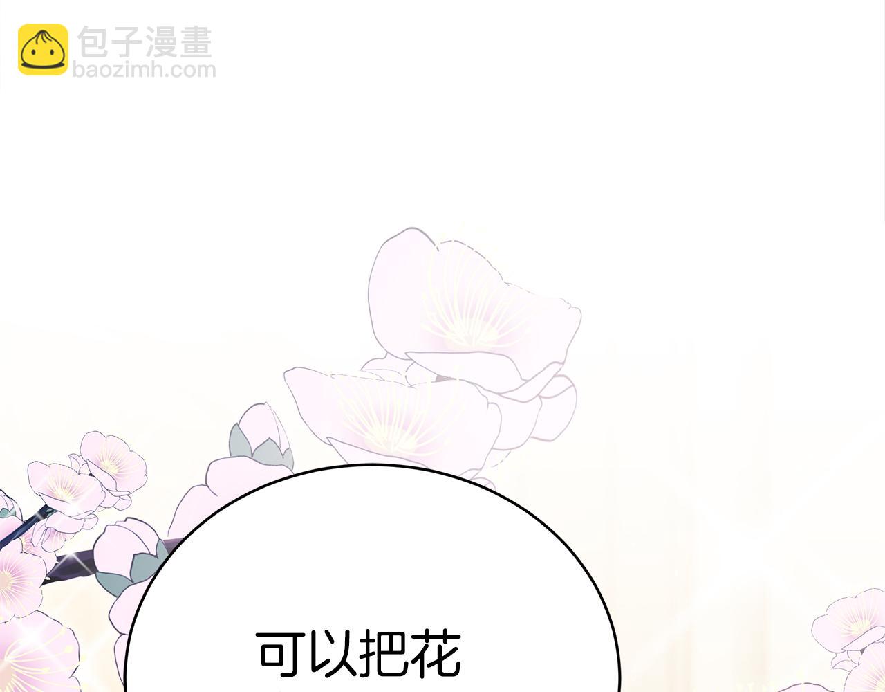 《皇女不想开挂了》第60话求助 第41页