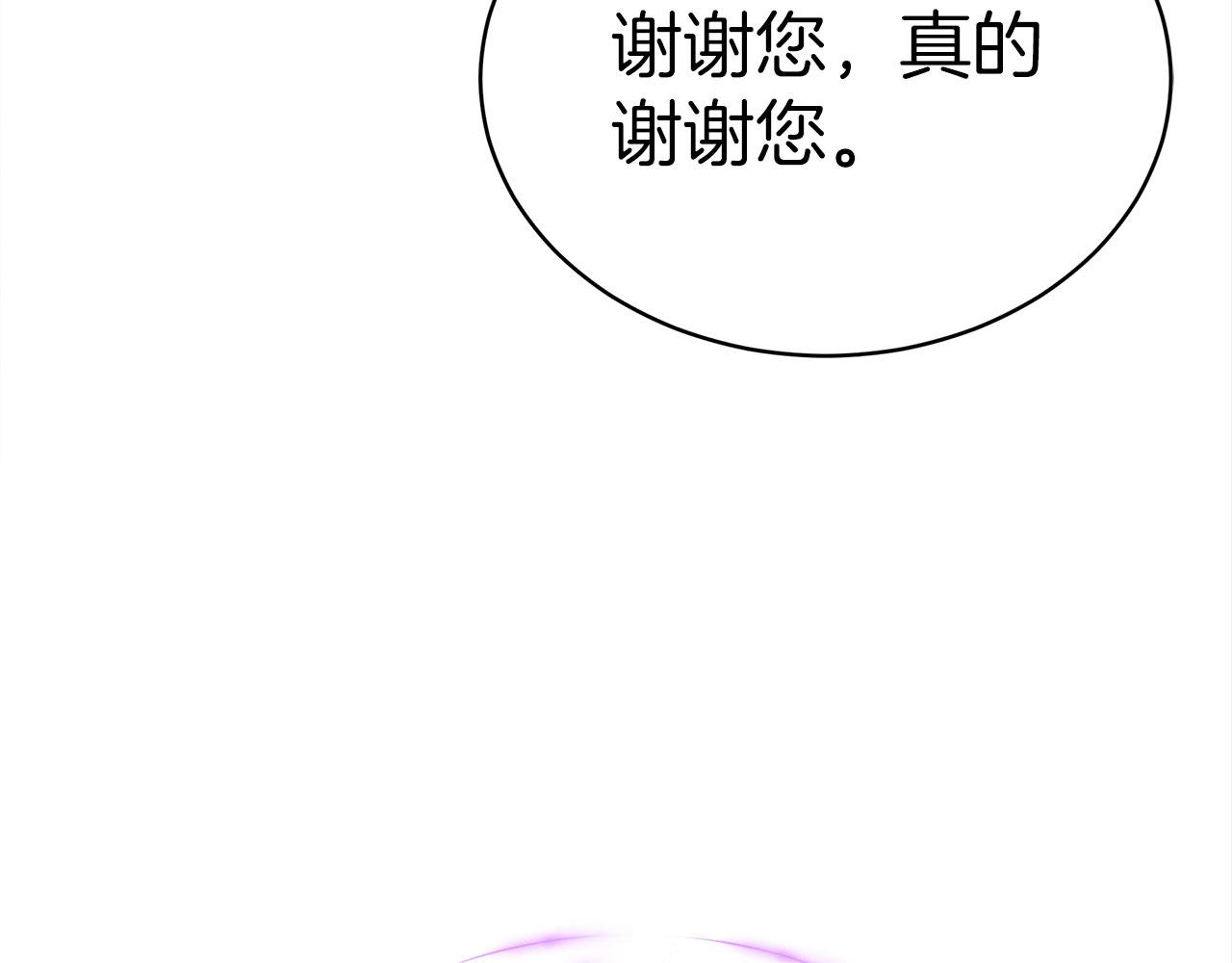 《皇女不想开挂了》第60话求助 第48页