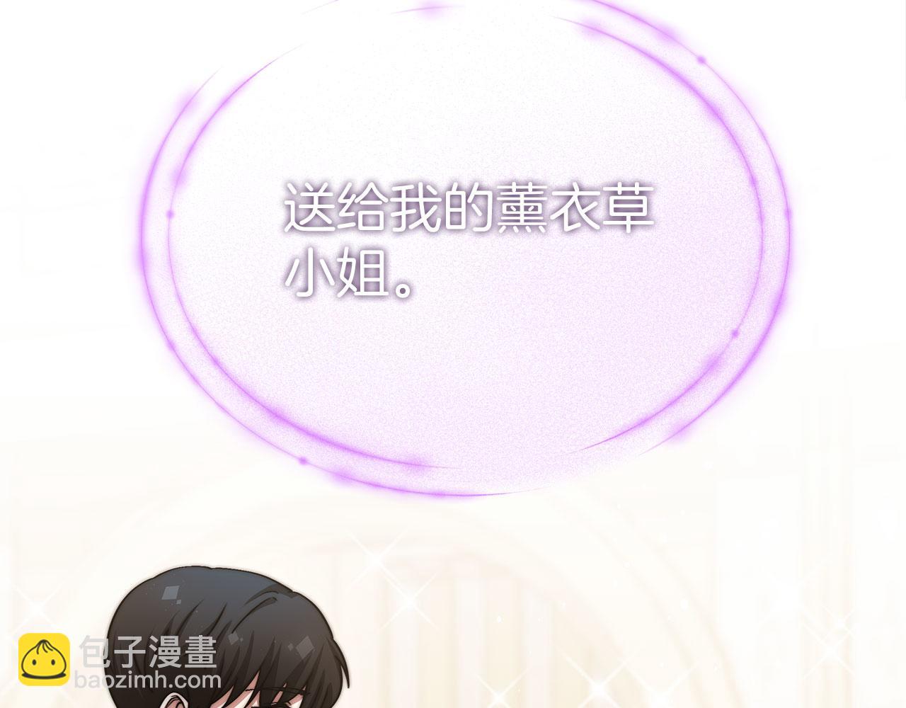 《皇女不想开挂了》第60话求助 第49页