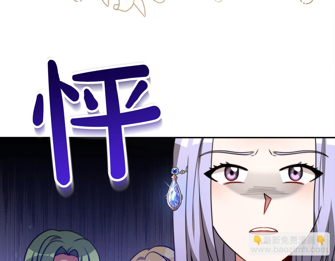 《皇女不想开挂了》第60话求助 第8页