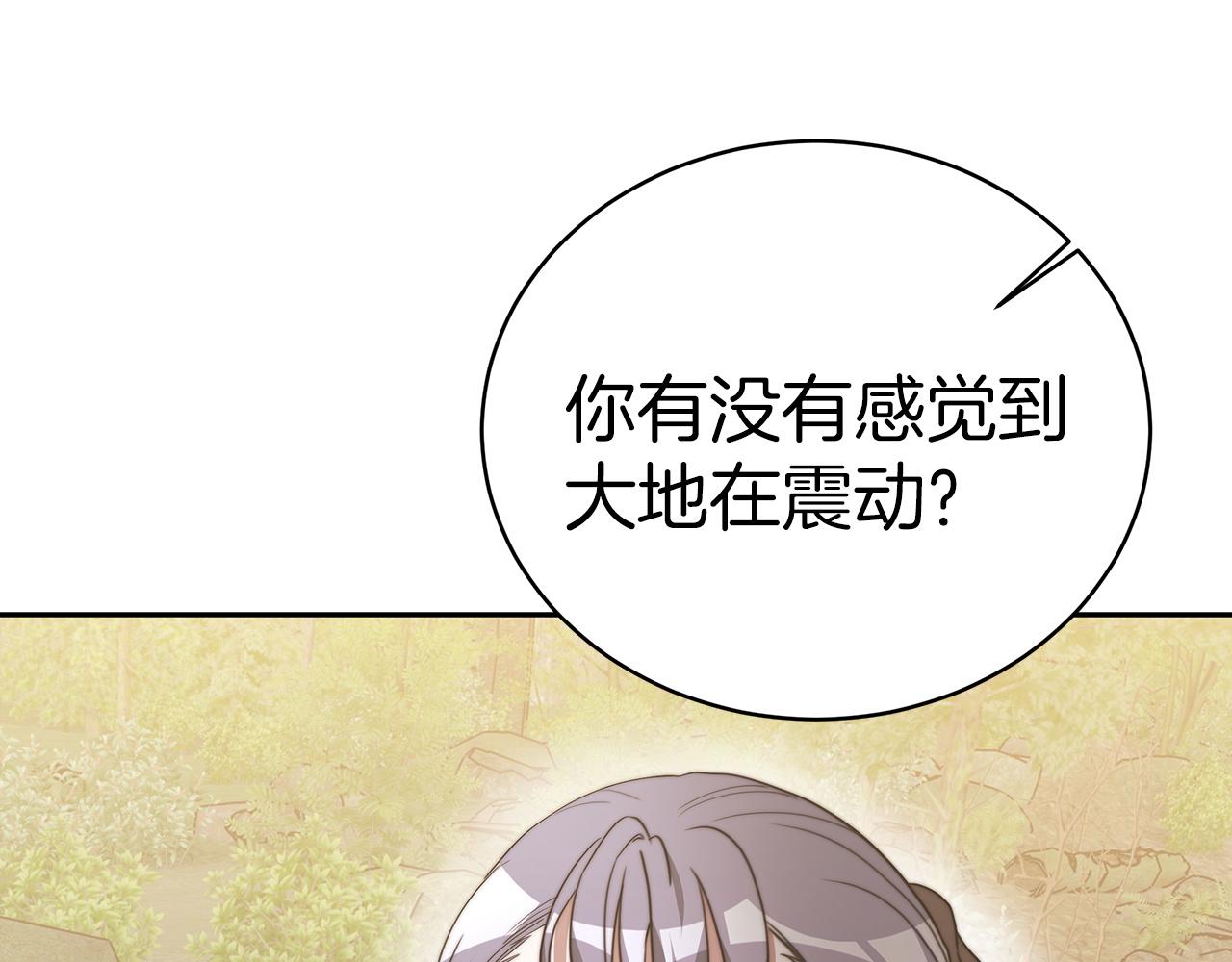 《皇女不想开挂了》第62话山里的秘密 第31页