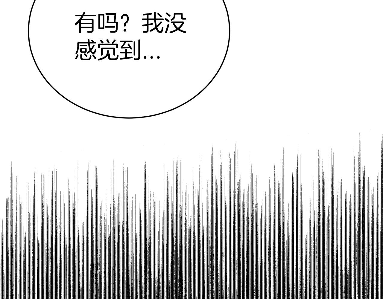 《皇女不想开挂了》第62话山里的秘密 第33页
