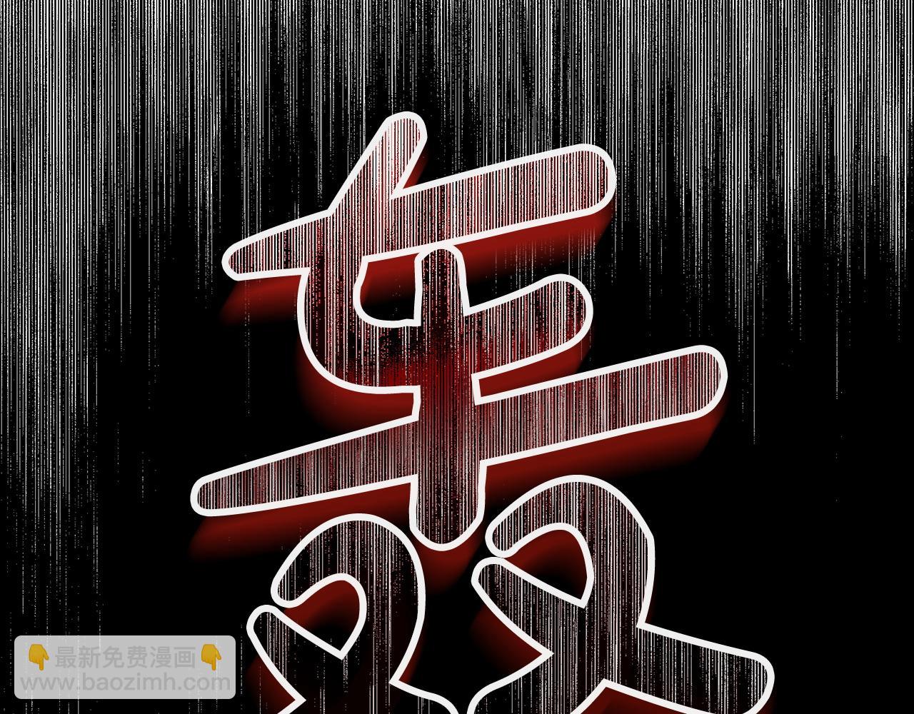 《皇女不想开挂了》第62话山里的秘密 第34页
