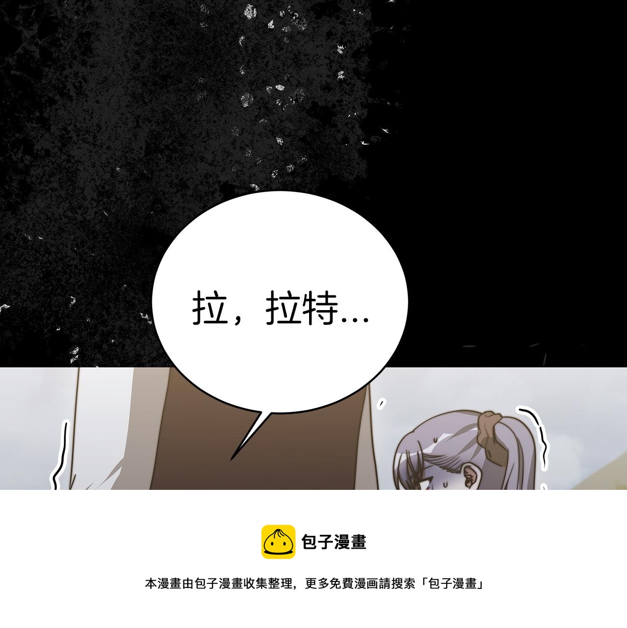 《皇女不想开挂了》第62话山里的秘密 第50页