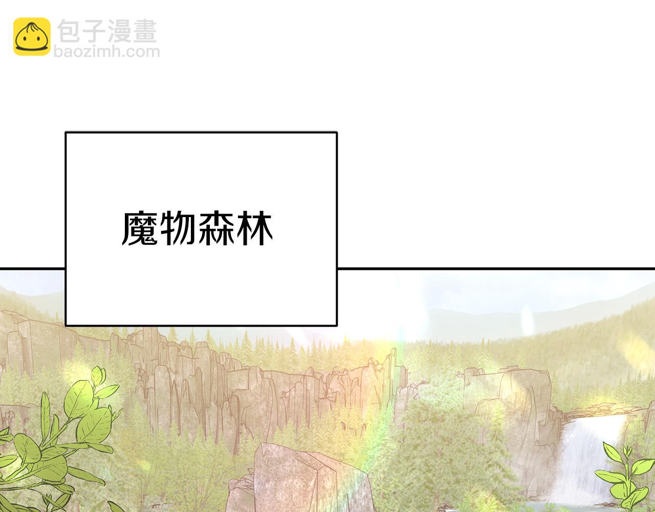 《皇女不想开挂了》第62话山里的秘密 第5页