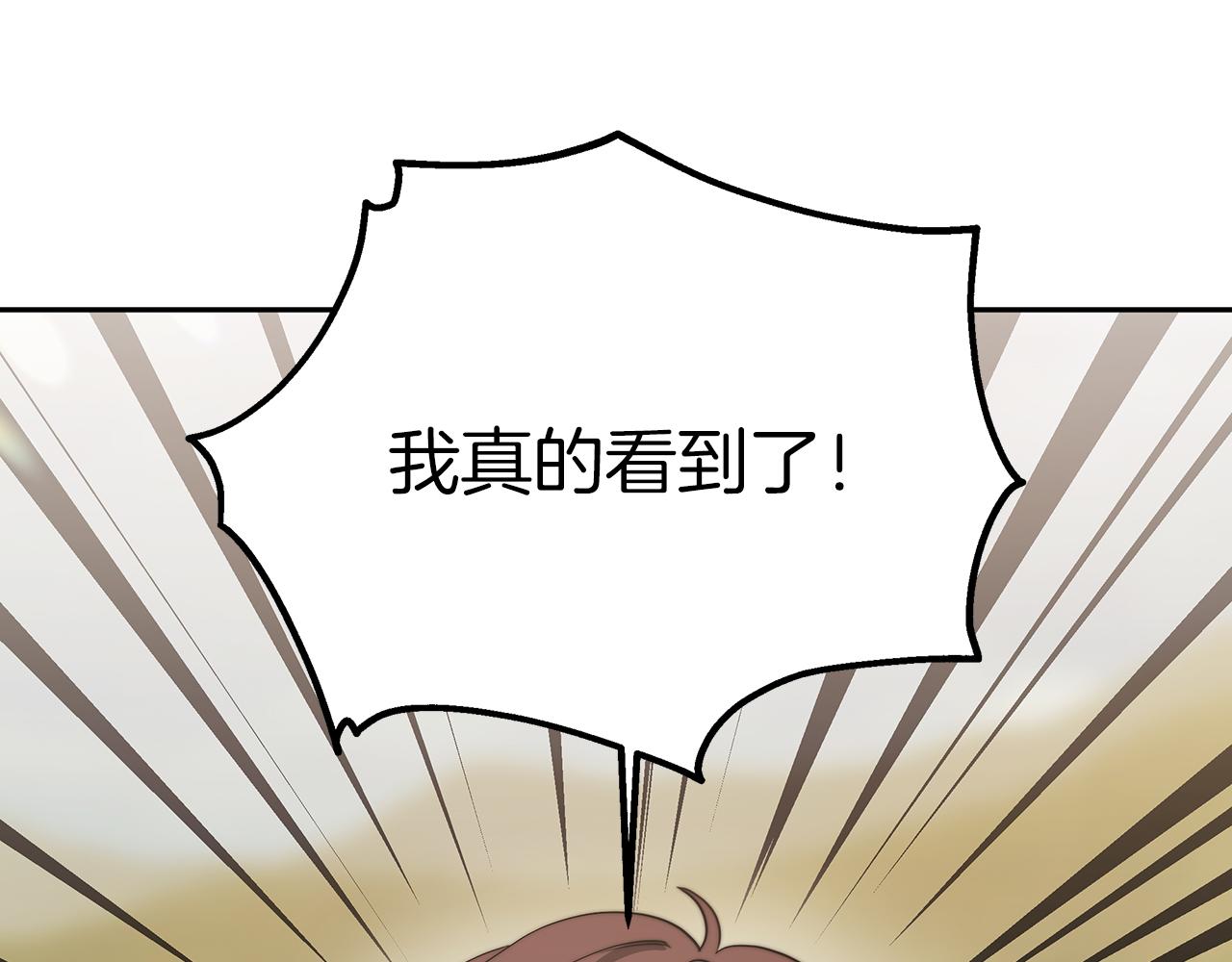 《皇女不想开挂了》第62话山里的秘密 第7页