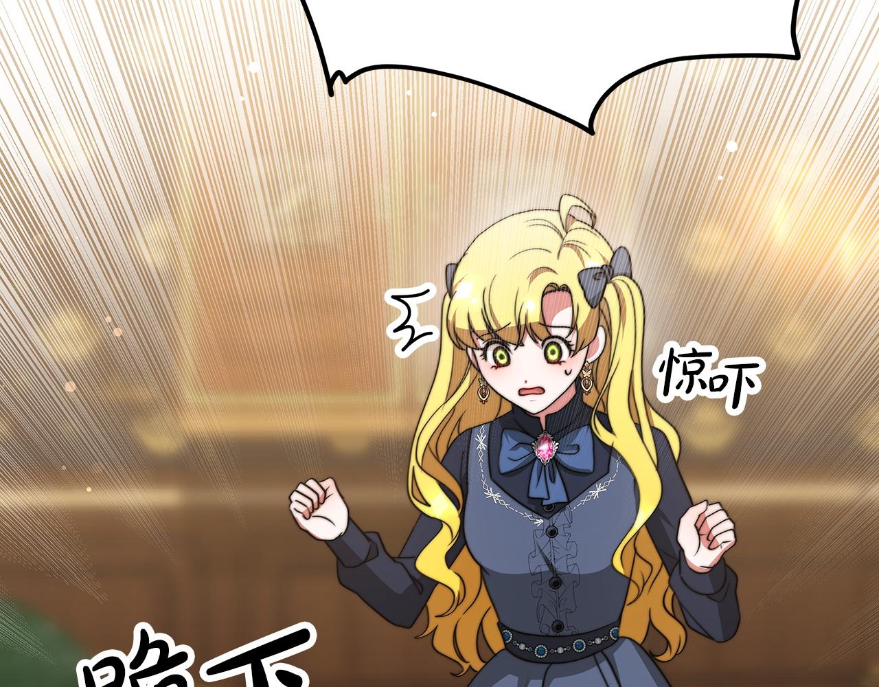 《皇女不想开挂了》第63话帮忙 第11页