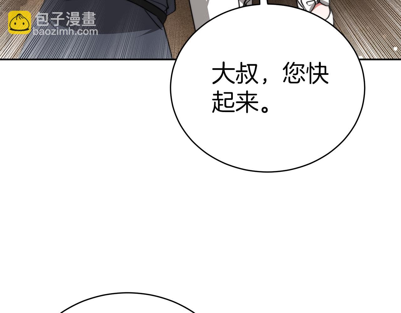 《皇女不想开挂了》第63话帮忙 第13页
