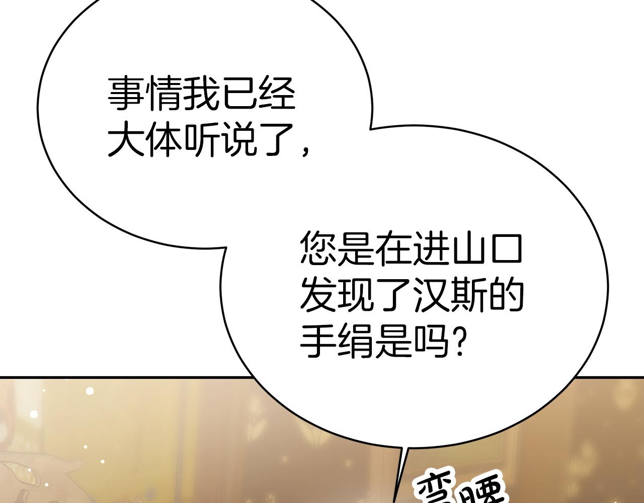 《皇女不想开挂了》第63话帮忙 第14页