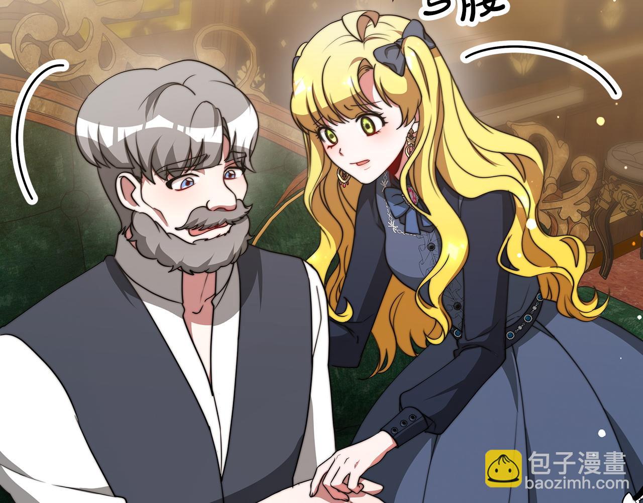 《皇女不想开挂了》第63话帮忙 第15页