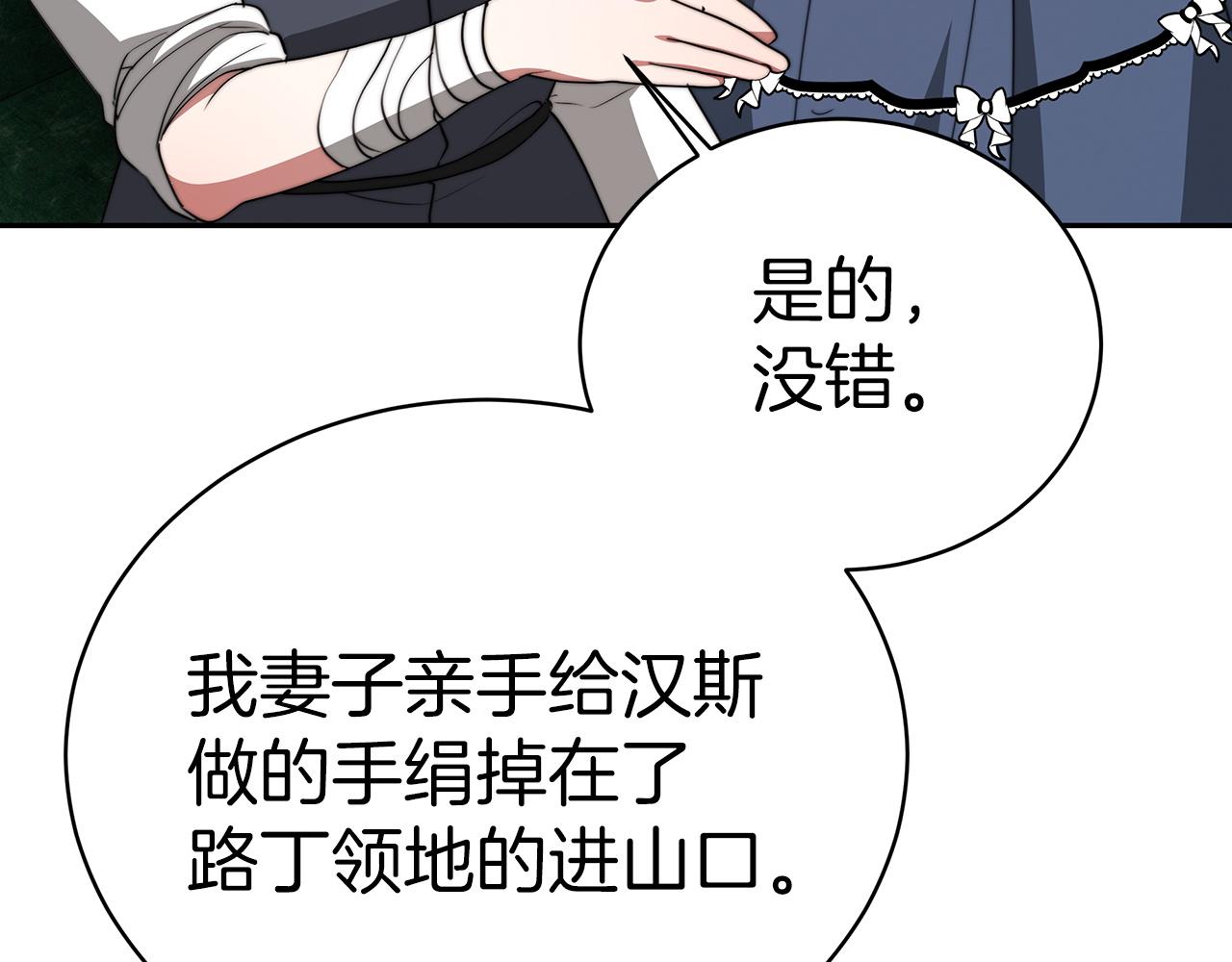 《皇女不想开挂了》第63话帮忙 第16页