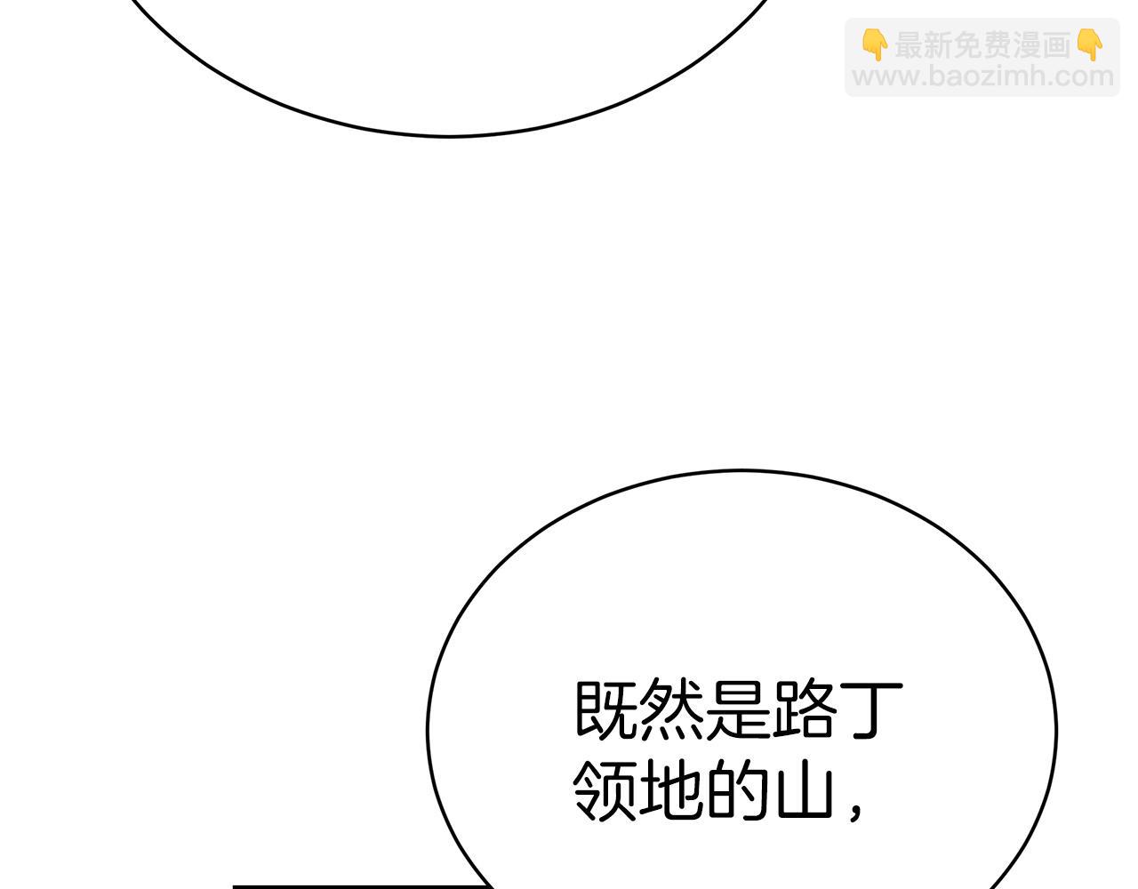 《皇女不想开挂了》第63话帮忙 第17页