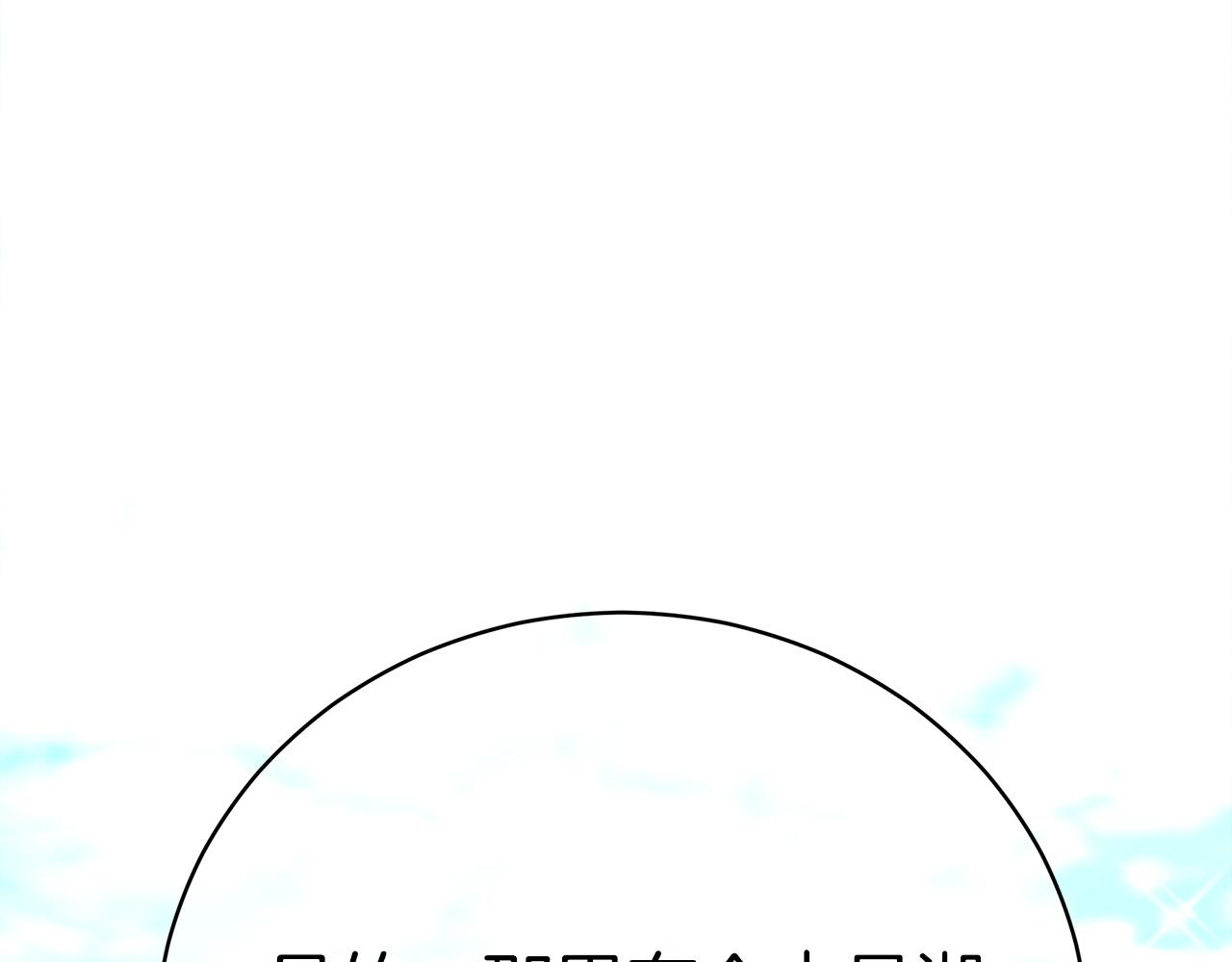 《皇女不想开挂了》第63话帮忙 第22页