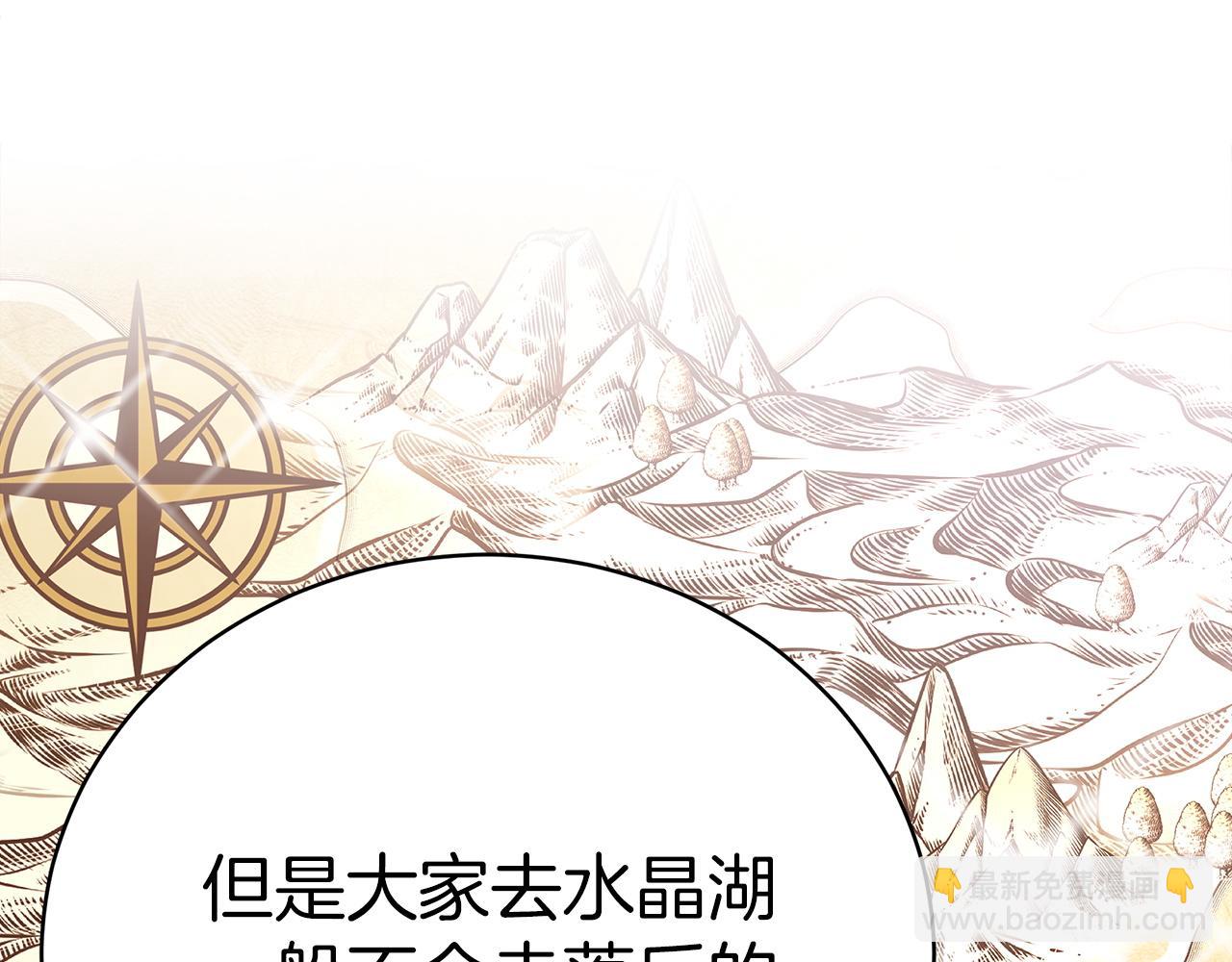 《皇女不想开挂了》第63话帮忙 第25页