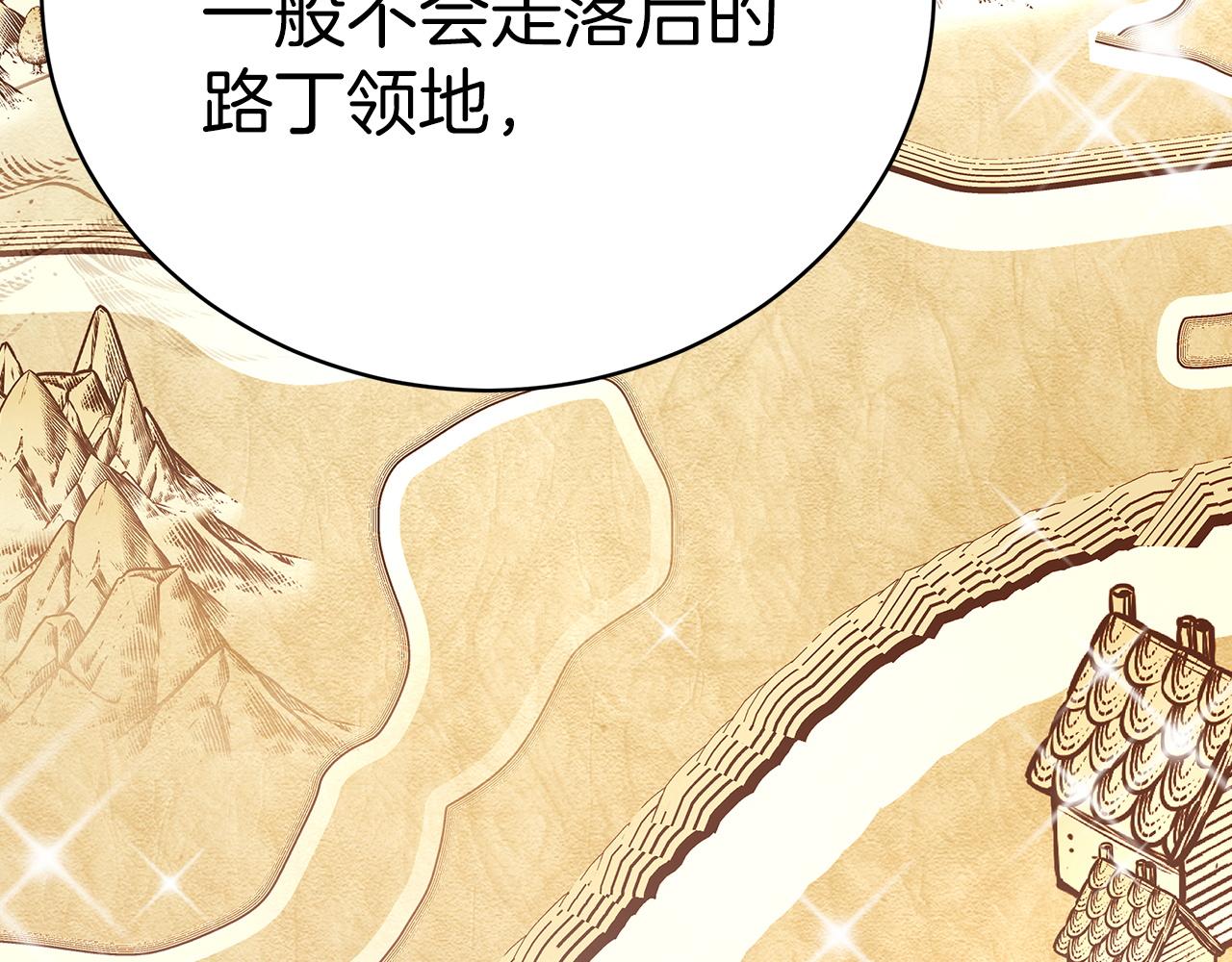 《皇女不想开挂了》第63话帮忙 第26页