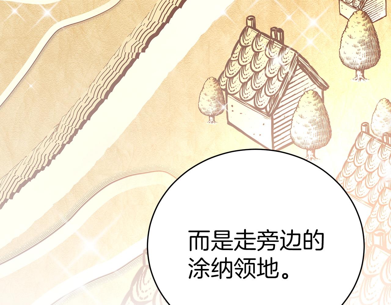 《皇女不想开挂了》第63话帮忙 第27页