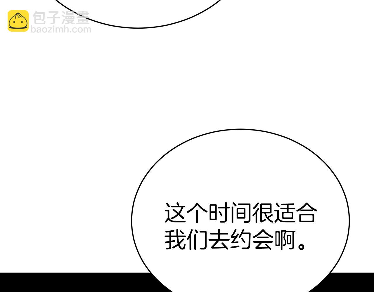 《皇女不想开挂了》第63话帮忙 第32页