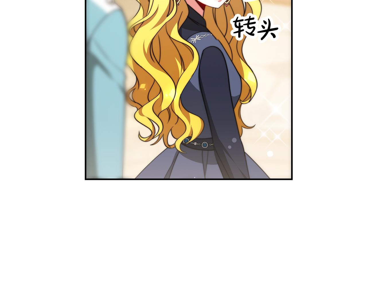 《皇女不想开挂了》第63话帮忙 第36页