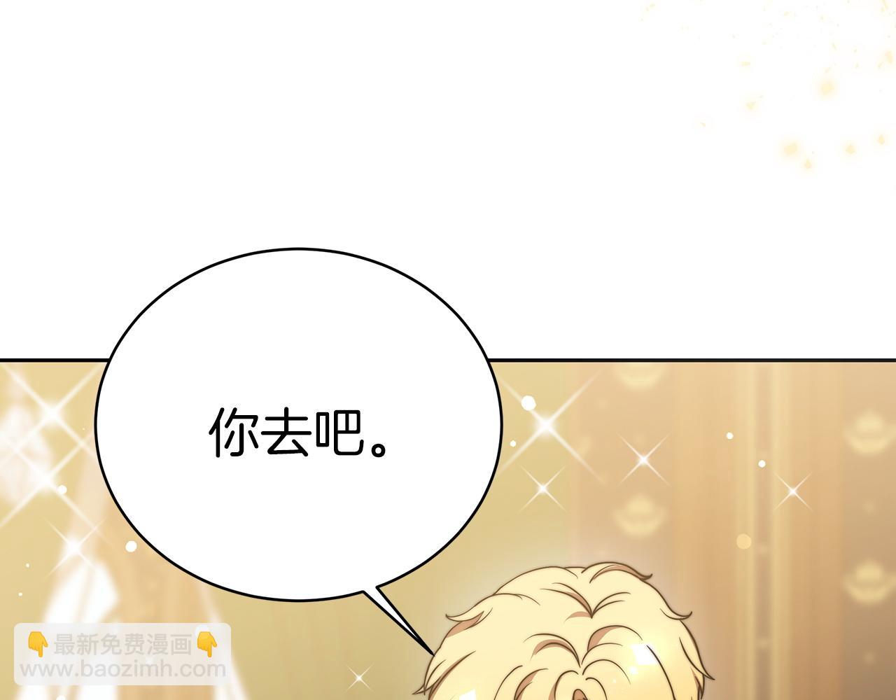 《皇女不想开挂了》第63话帮忙 第43页