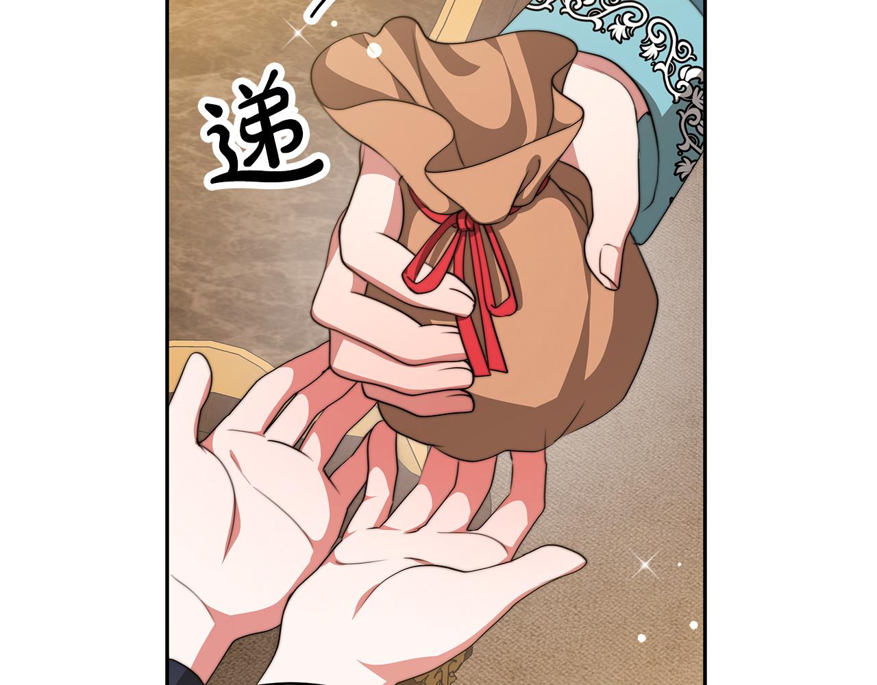 《皇女不想开挂了》第63话帮忙 第47页
