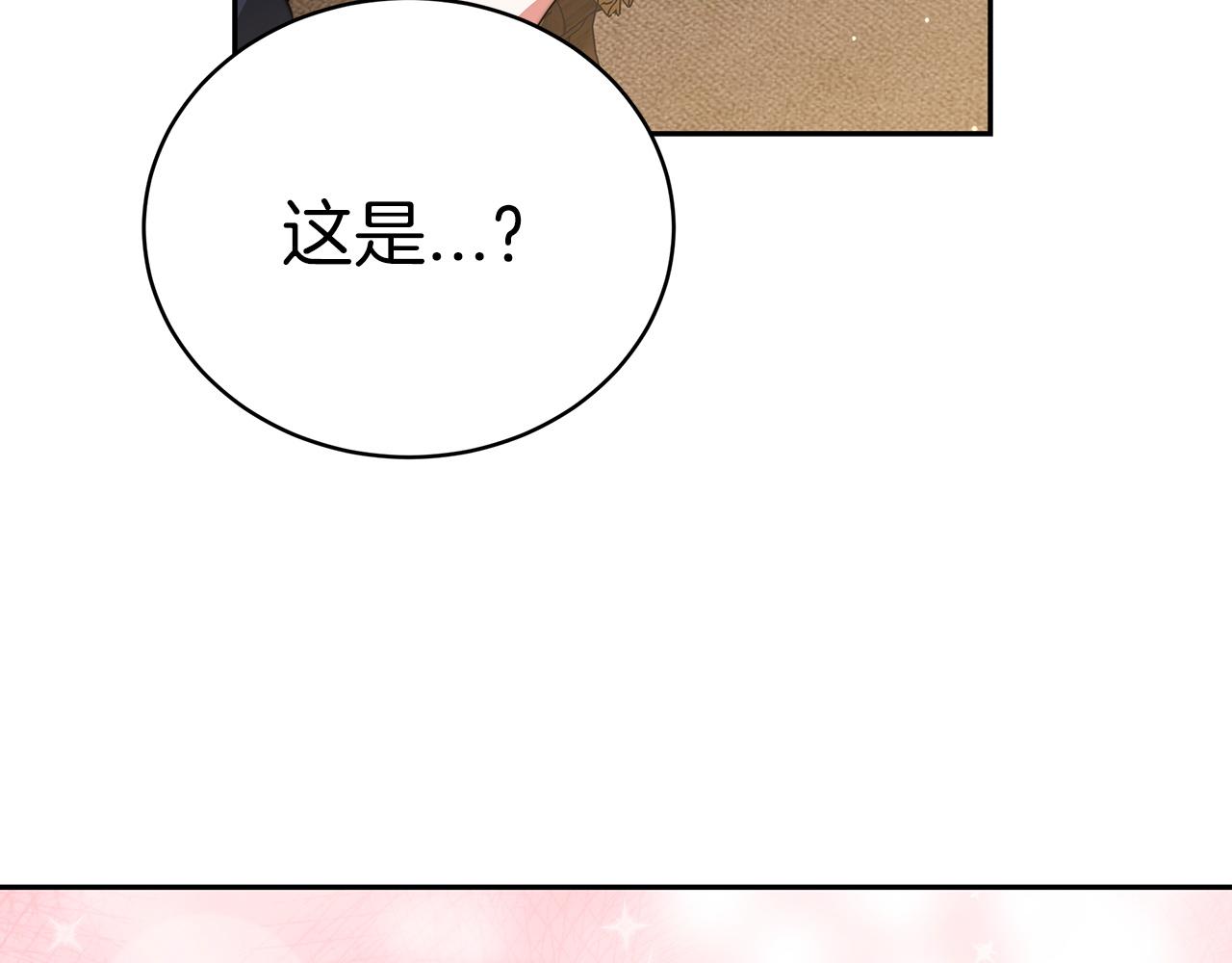 《皇女不想开挂了》第63话帮忙 第48页