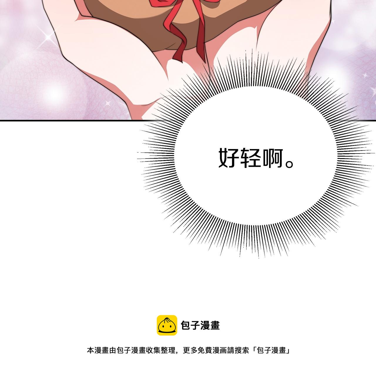 《皇女不想开挂了》第63话帮忙 第50页
