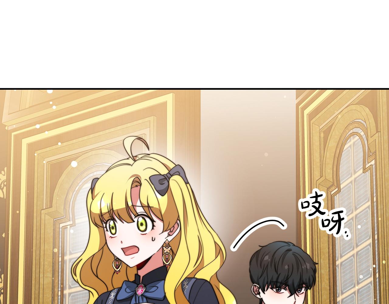 《皇女不想开挂了》第63话帮忙 第5页