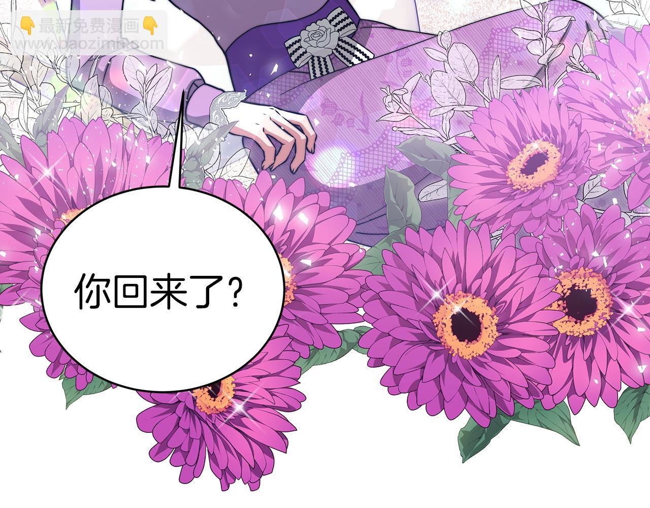 《皇女不想开挂了》第61话充满谎言的世界 第10页