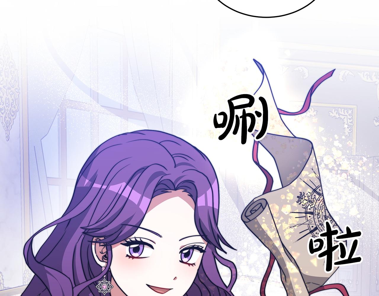 《皇女不想开挂了》第61话充满谎言的世界 第16页