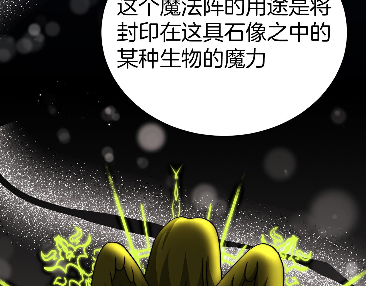《皇女不想开挂了》第61话充满谎言的世界 第19页