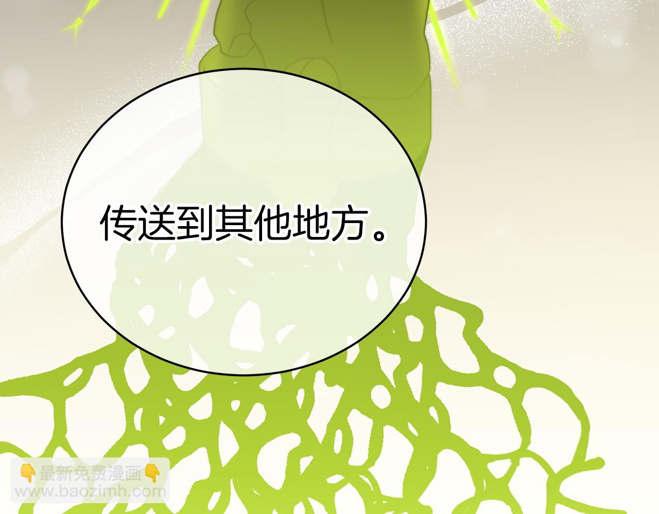 《皇女不想开挂了》第61话充满谎言的世界 第21页