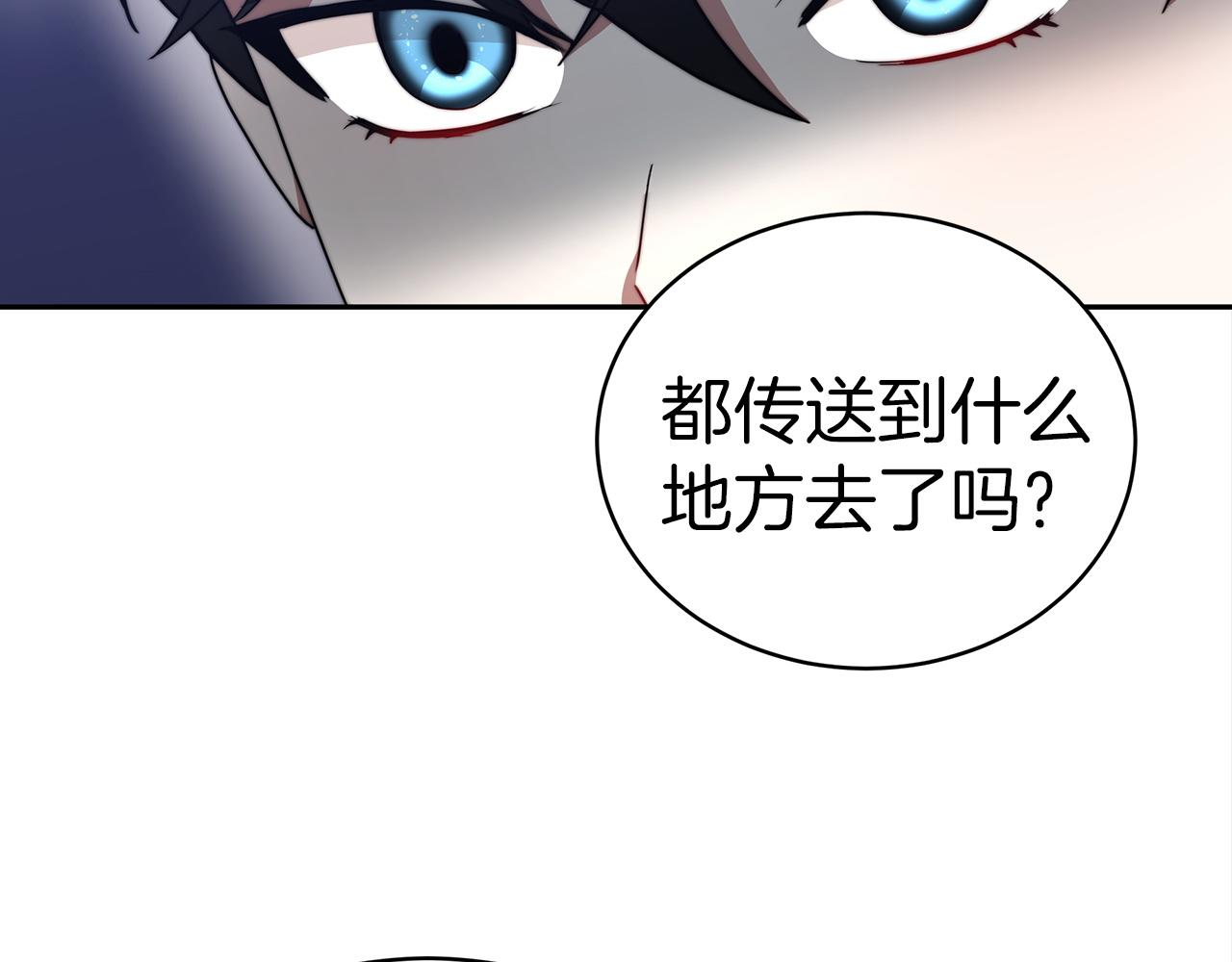 《皇女不想开挂了》第61话充满谎言的世界 第34页