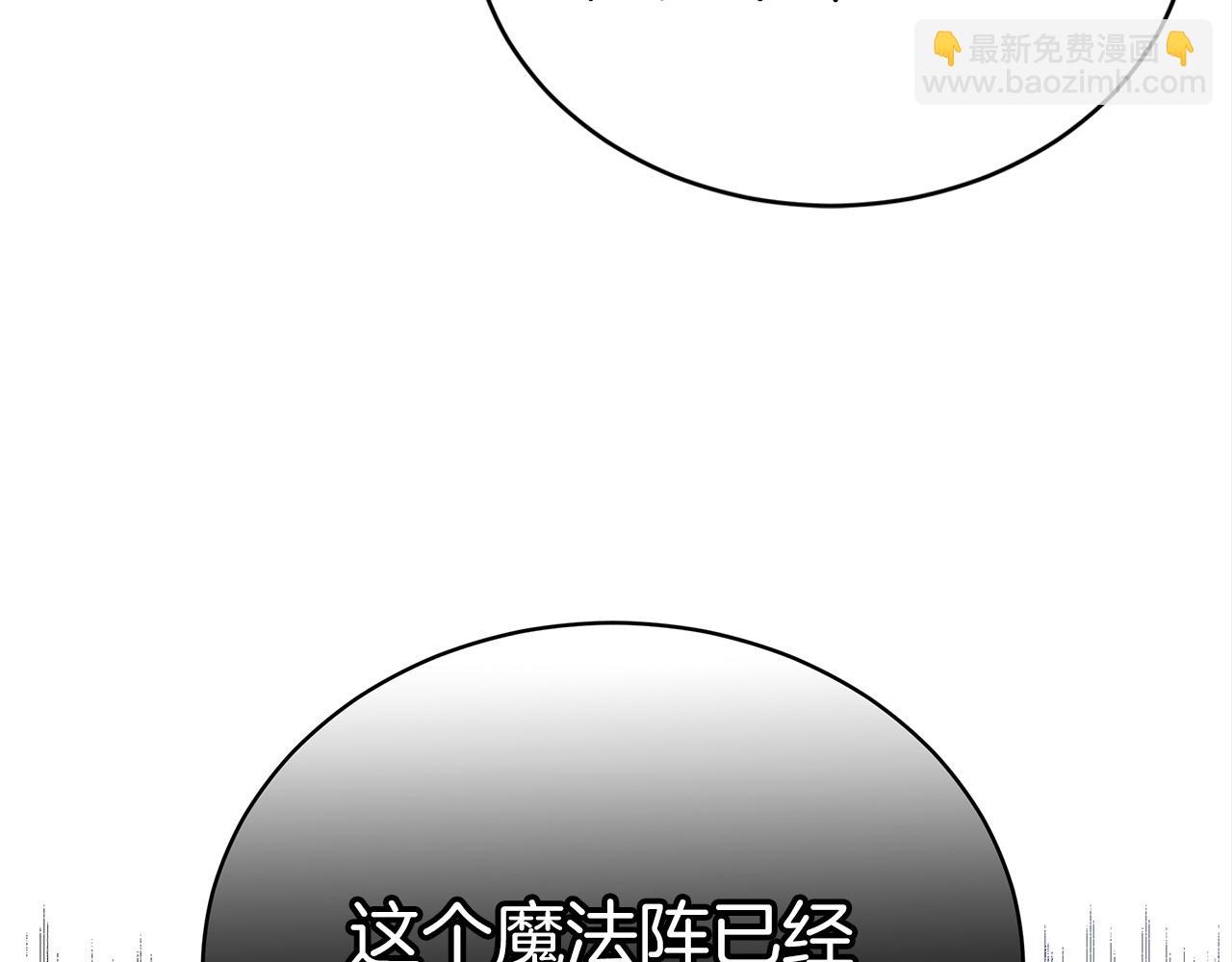 《皇女不想开挂了》第61话充满谎言的世界 第37页