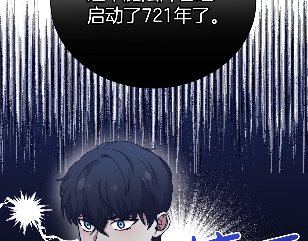 《皇女不想开挂了》第61话充满谎言的世界 第38页