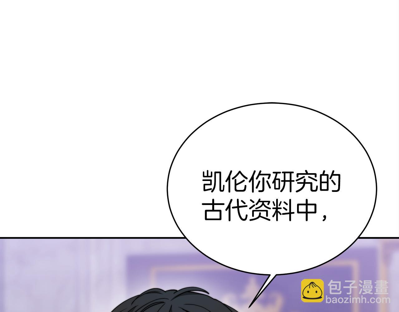 《皇女不想开挂了》第61话充满谎言的世界 第44页