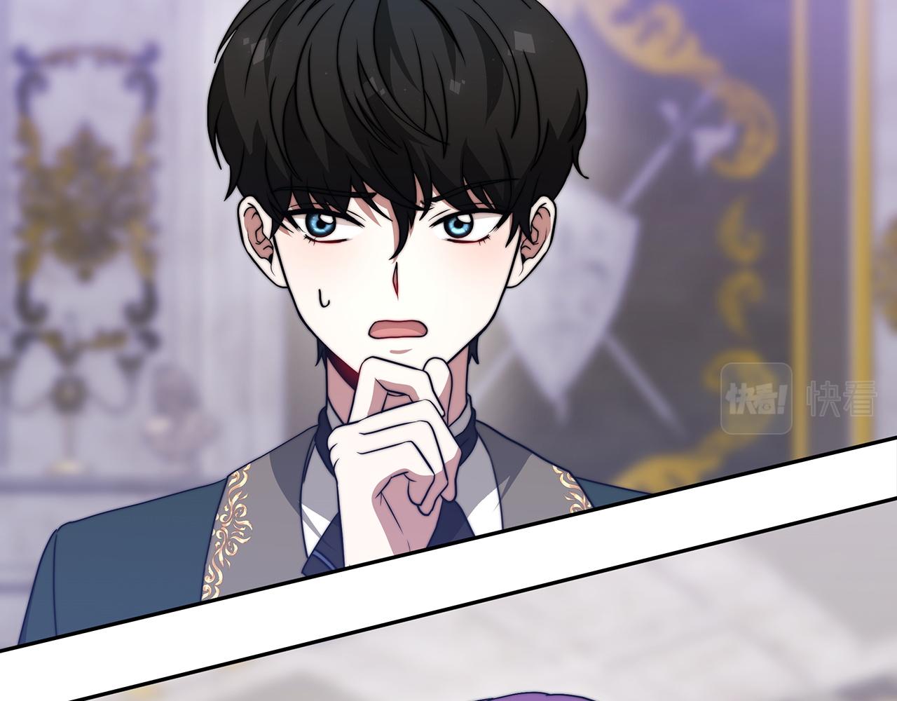《皇女不想开挂了》第61话充满谎言的世界 第45页