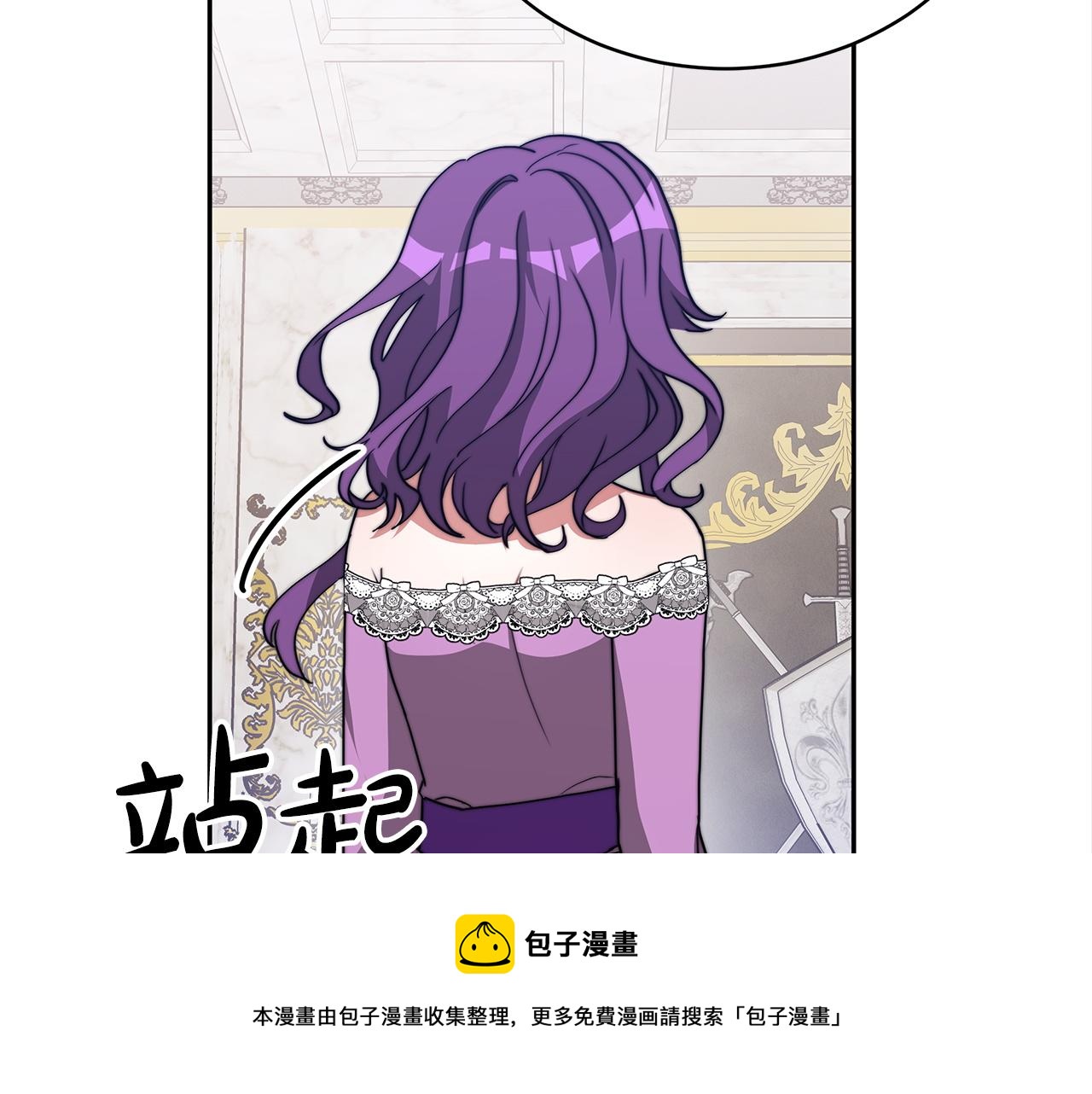 《皇女不想开挂了》第61话充满谎言的世界 第50页