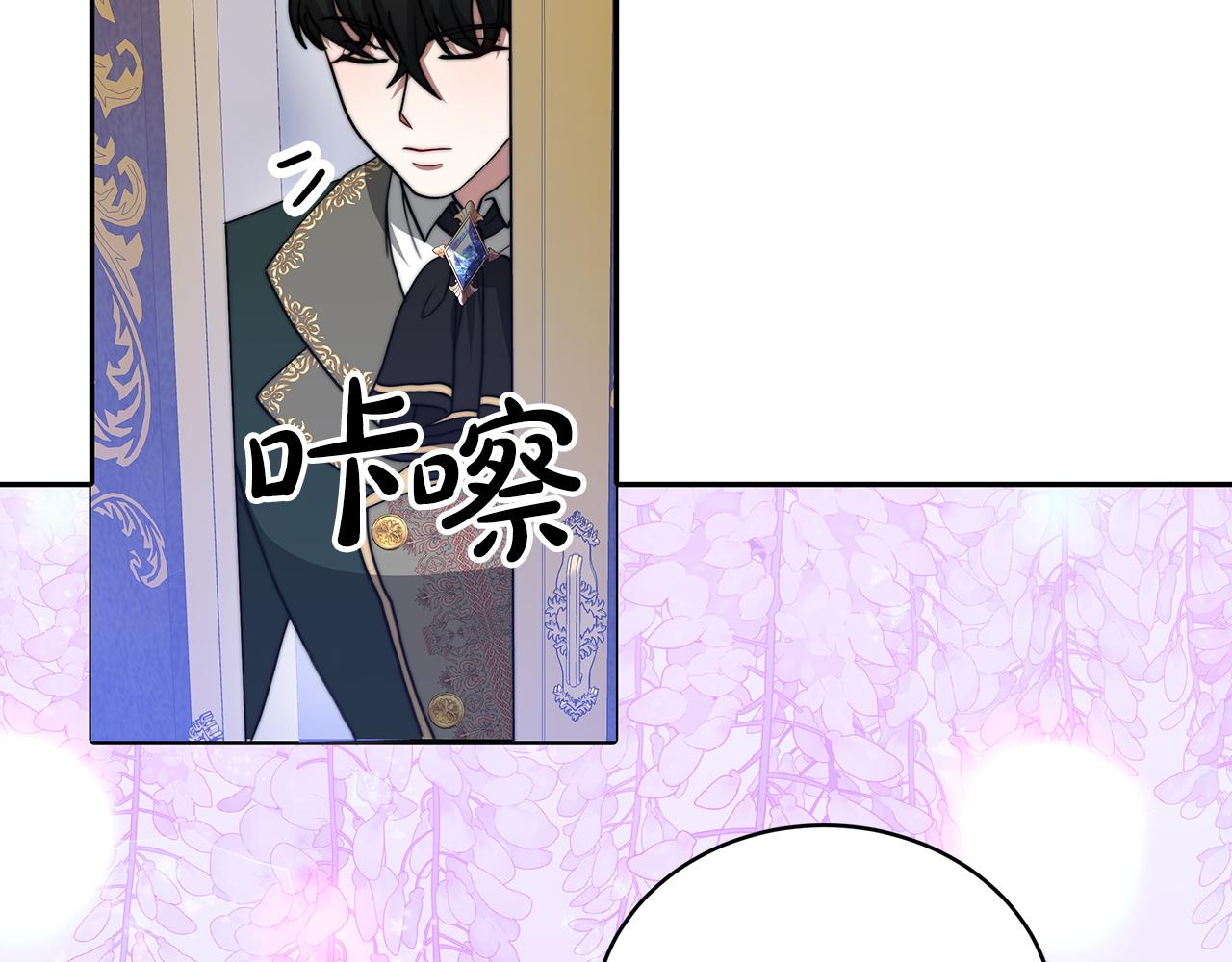 《皇女不想开挂了》第61话充满谎言的世界 第8页