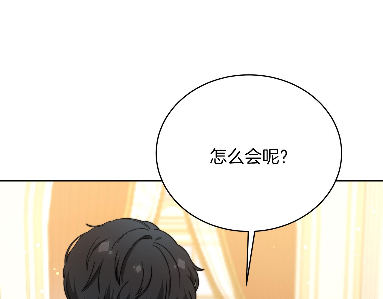 《皇女不想开挂了》第66话阴阳怪气 第23页