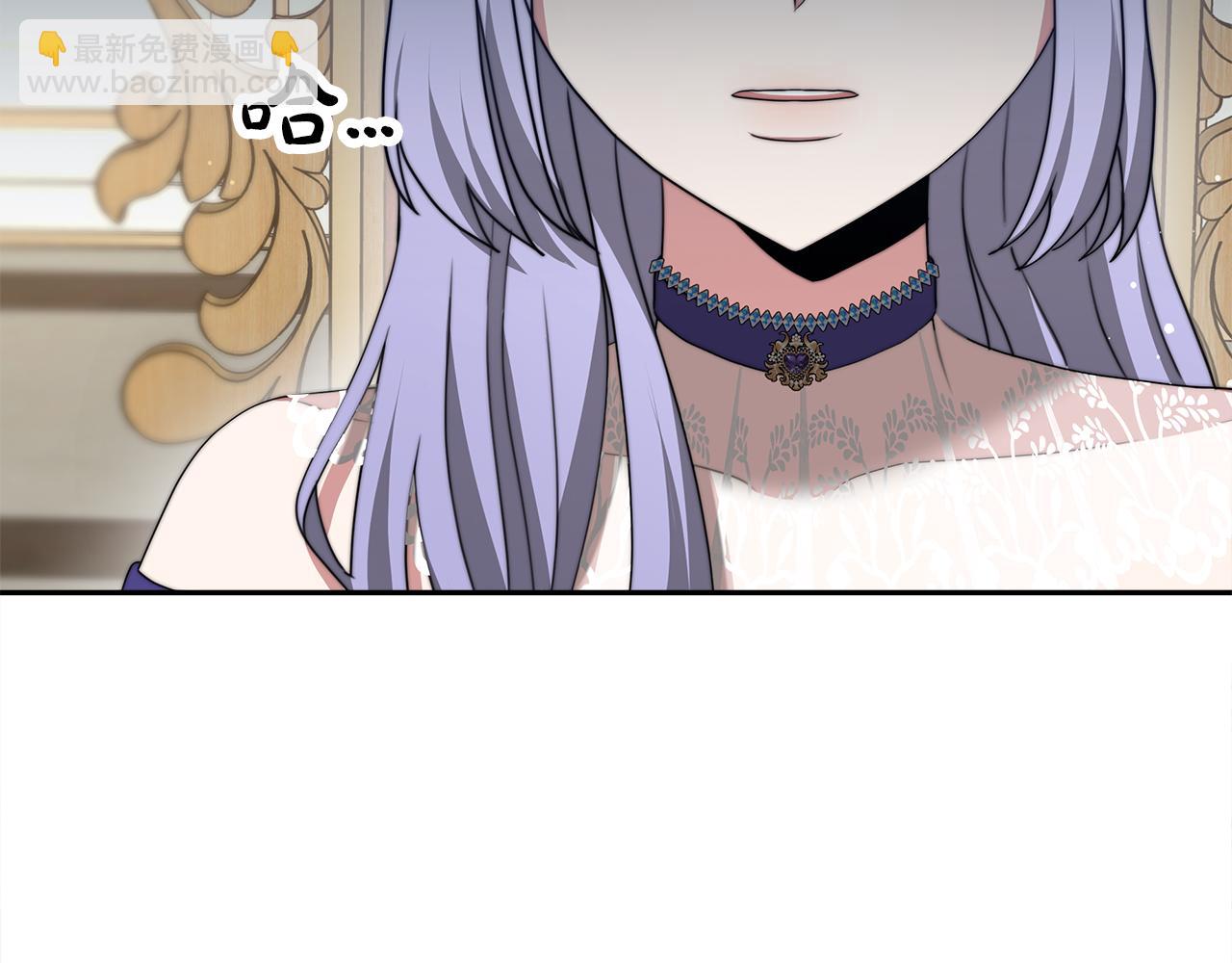 《皇女不想开挂了》第66话阴阳怪气 第29页