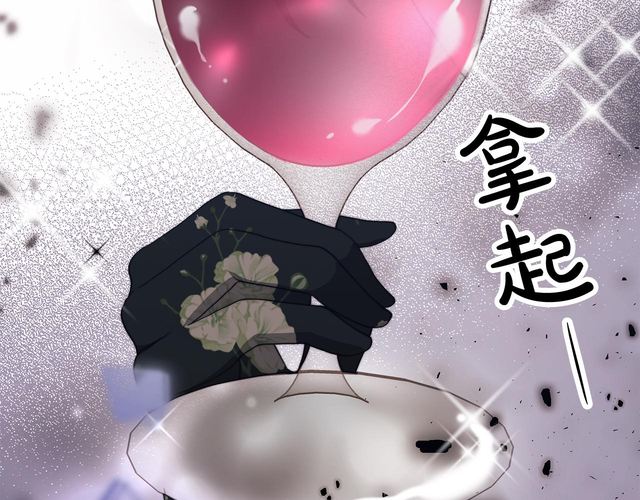 《皇女不想开挂了》第66话阴阳怪气 第39页