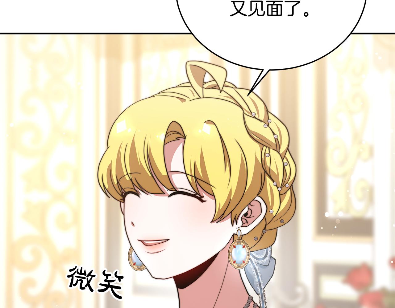 《皇女不想开挂了》第66话阴阳怪气 第6页