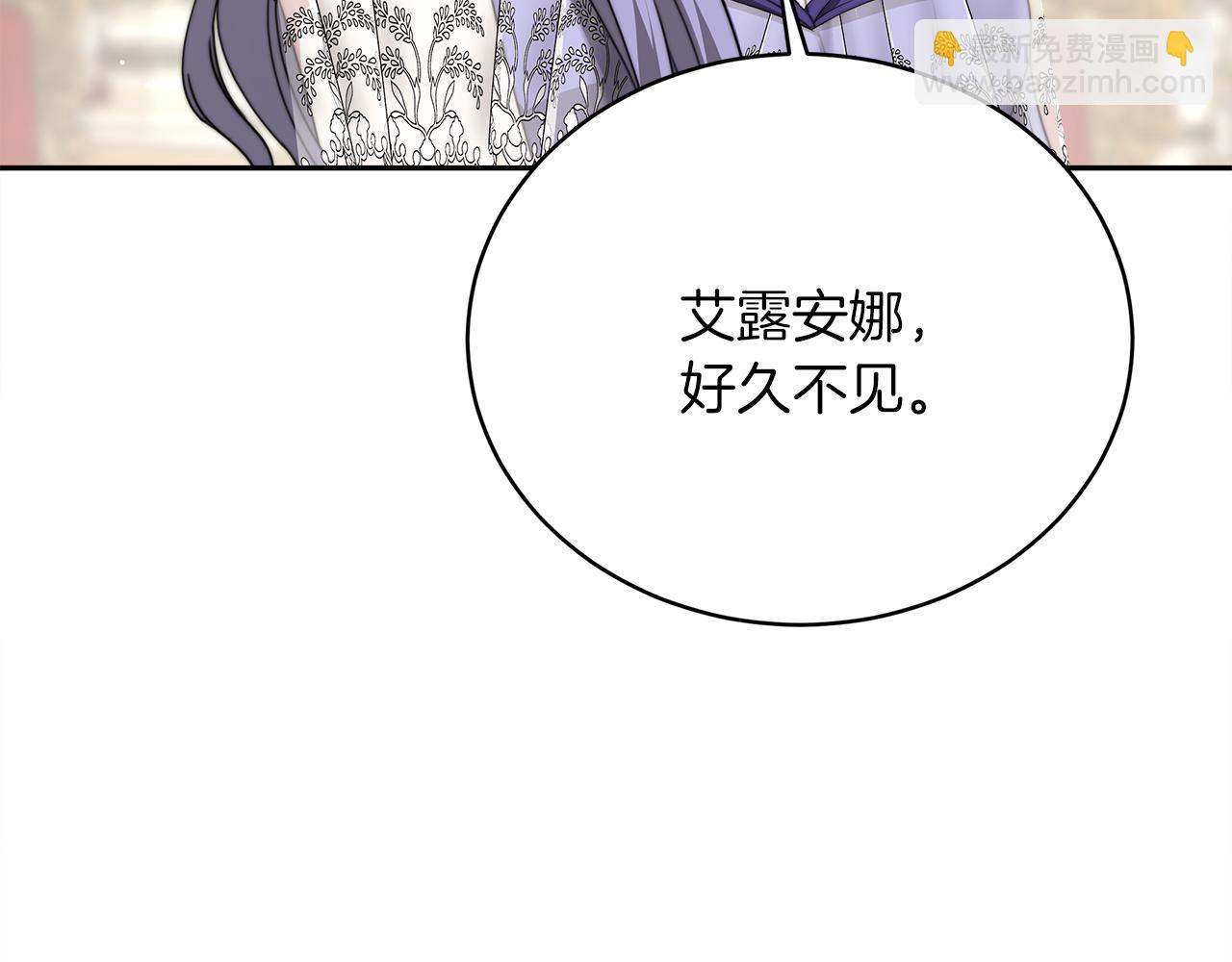 《皇女不想开挂了》第66话阴阳怪气 第9页