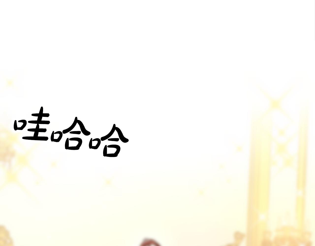 《皇女不想开挂了》第64话皇室舞会 第12页