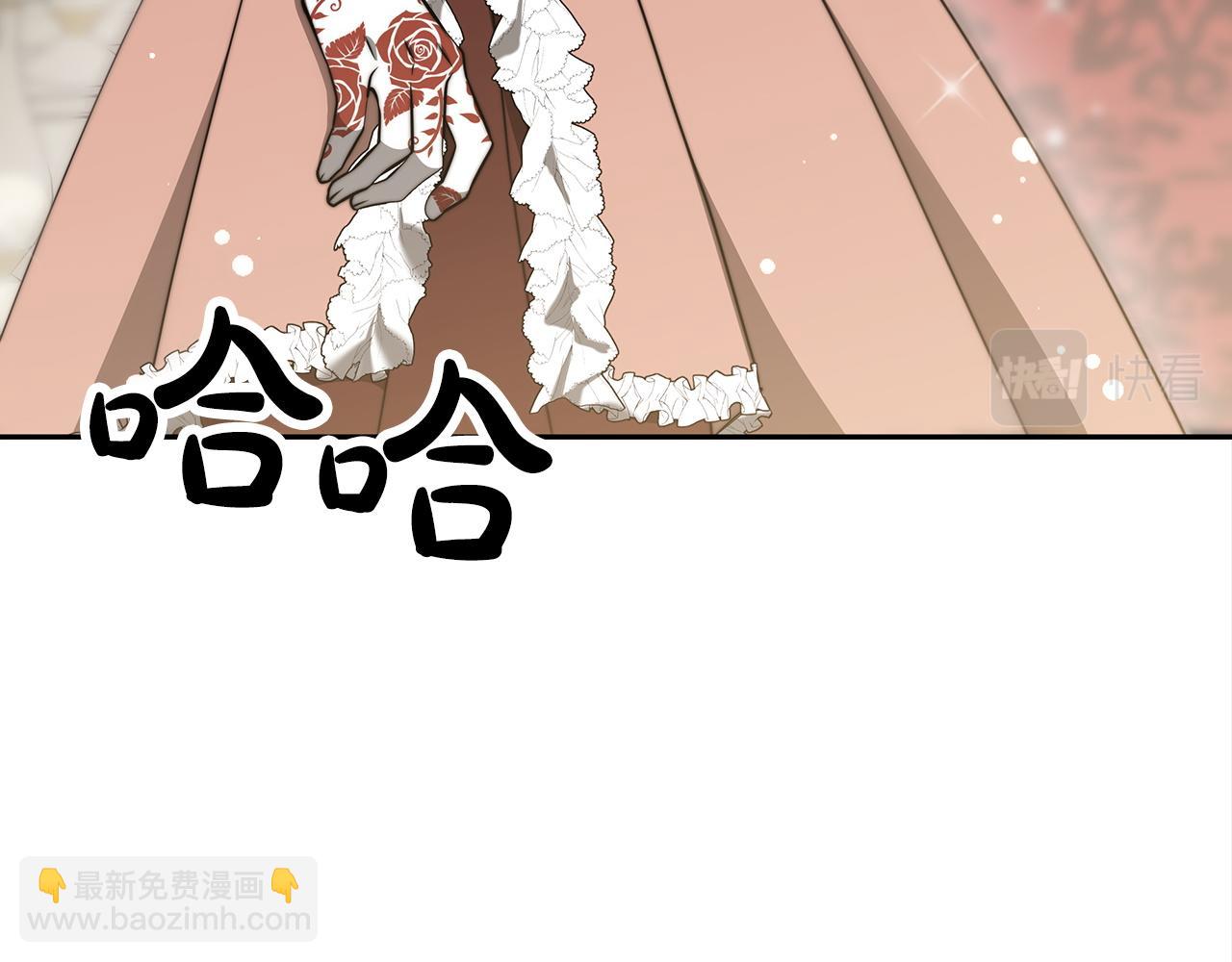《皇女不想开挂了》第64话皇室舞会 第15页