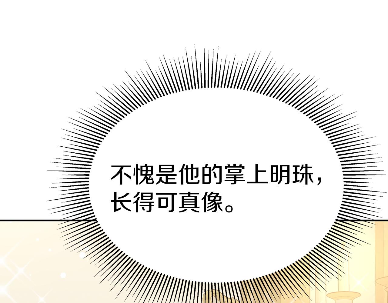 《皇女不想开挂了》第64话皇室舞会 第16页