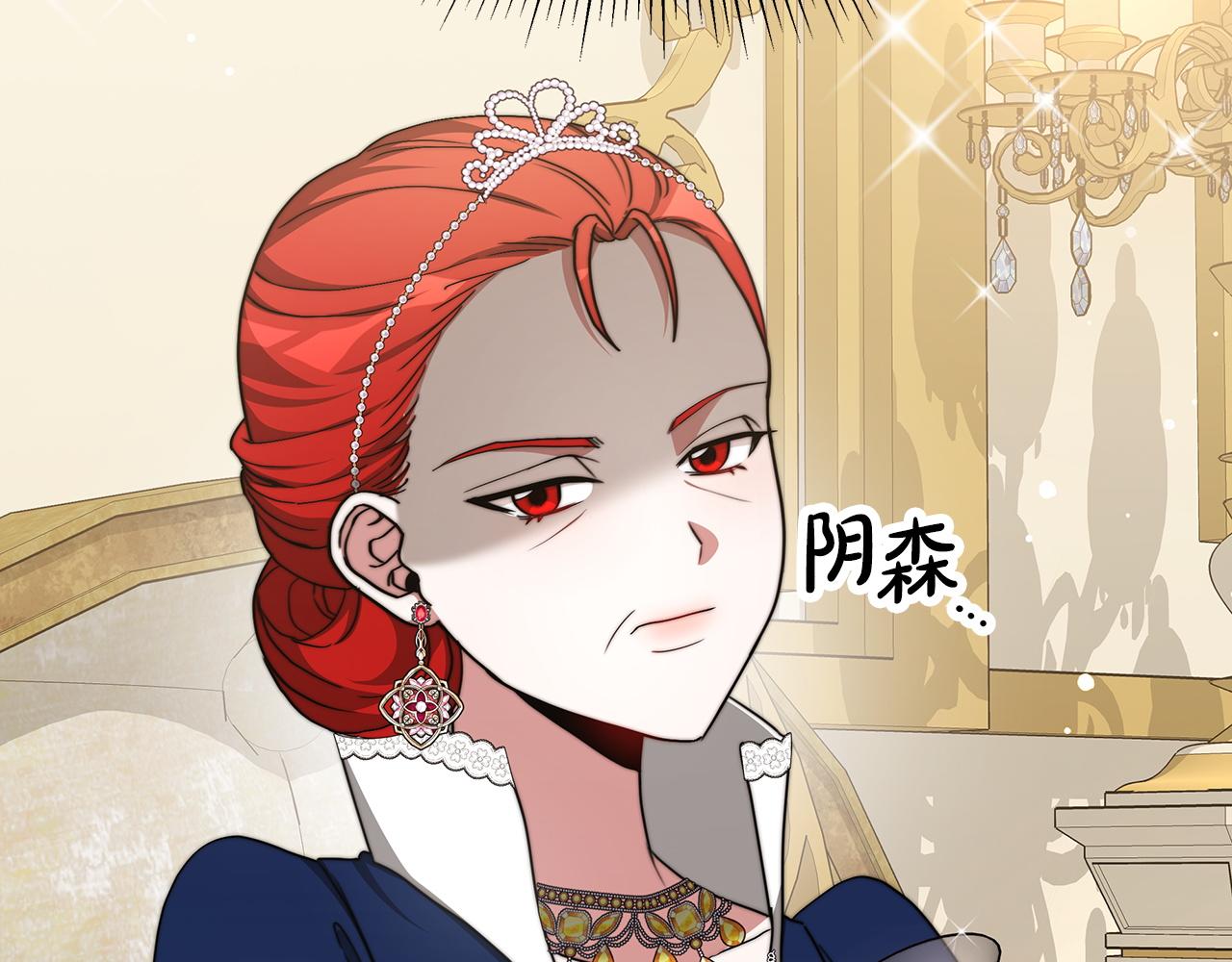 《皇女不想开挂了》第64话皇室舞会 第17页