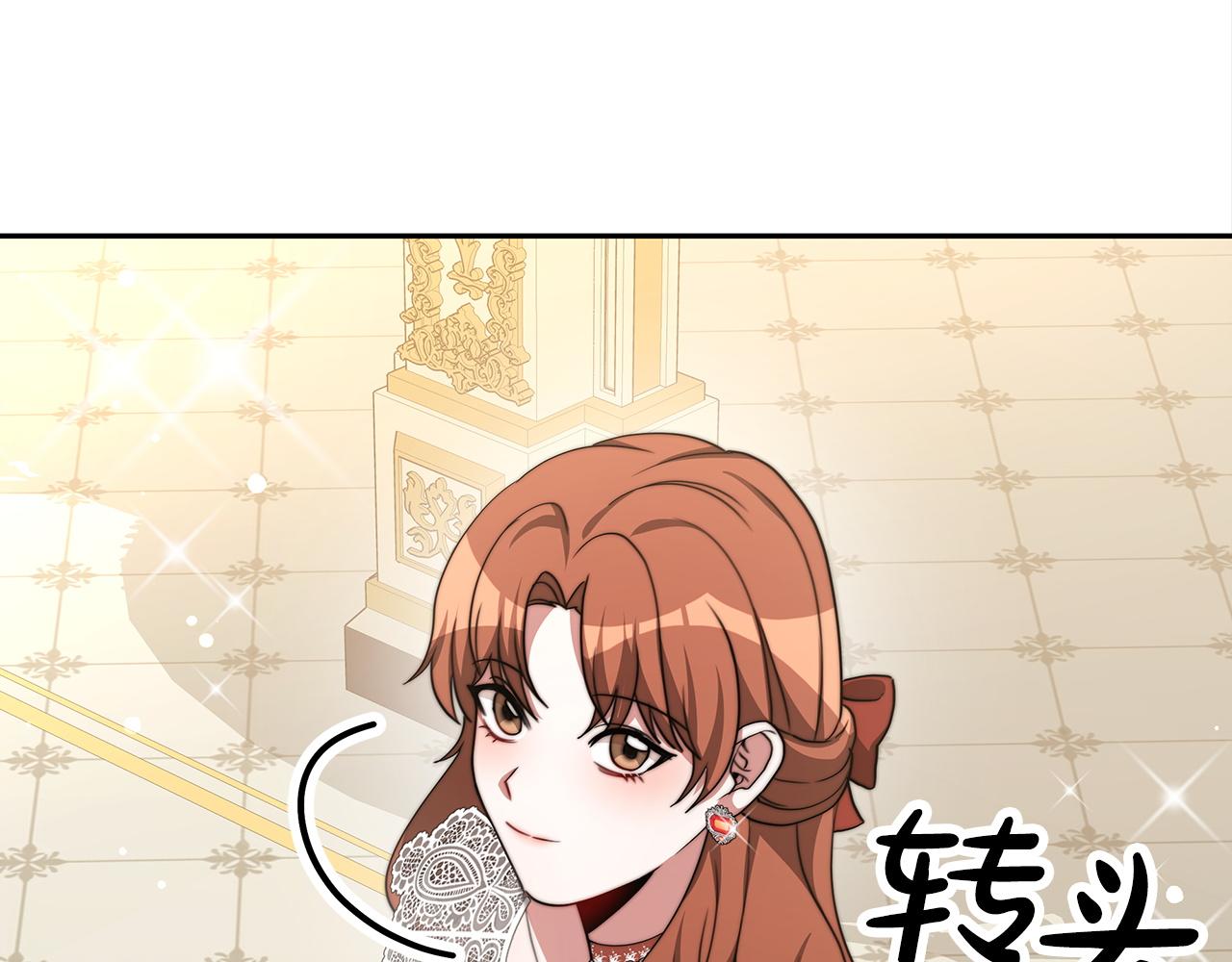 《皇女不想开挂了》第64话皇室舞会 第19页