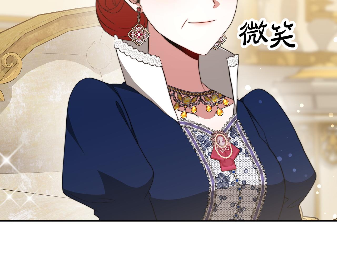 《皇女不想开挂了》第64话皇室舞会 第23页